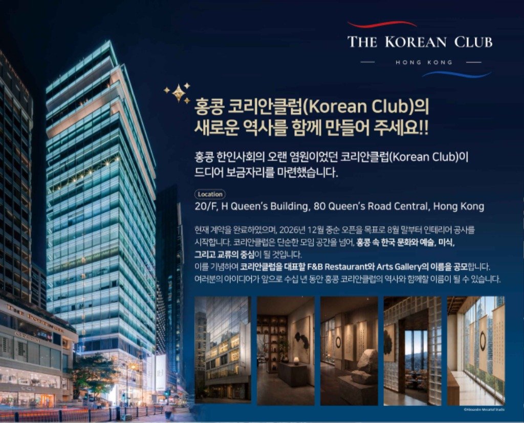 코리안클럽-썸네일.jpg