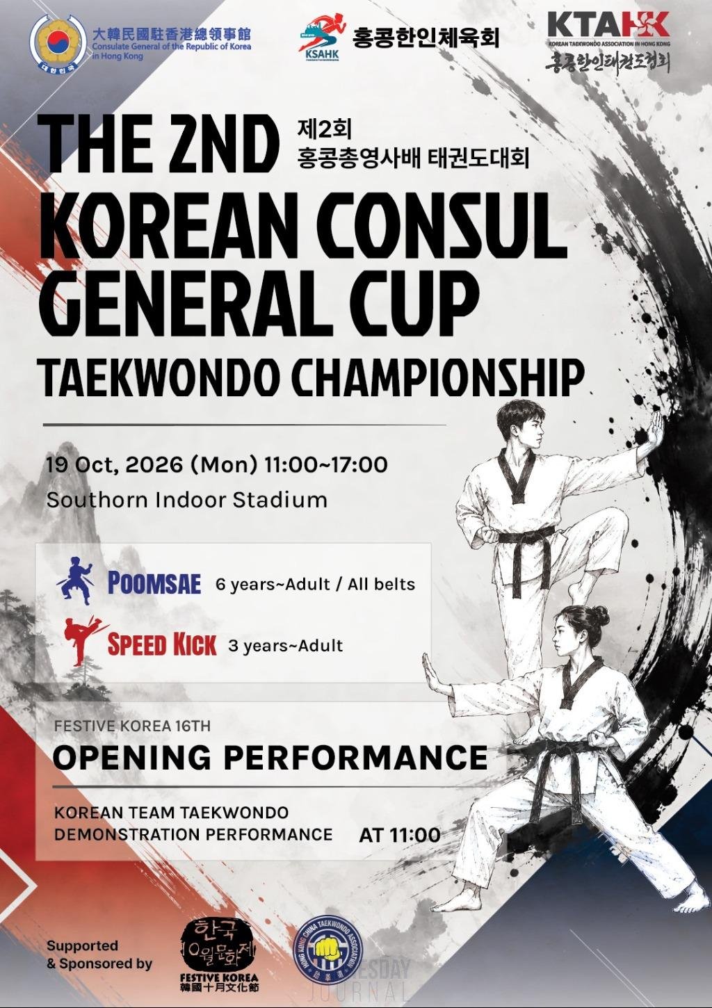 태권도대회.jpg