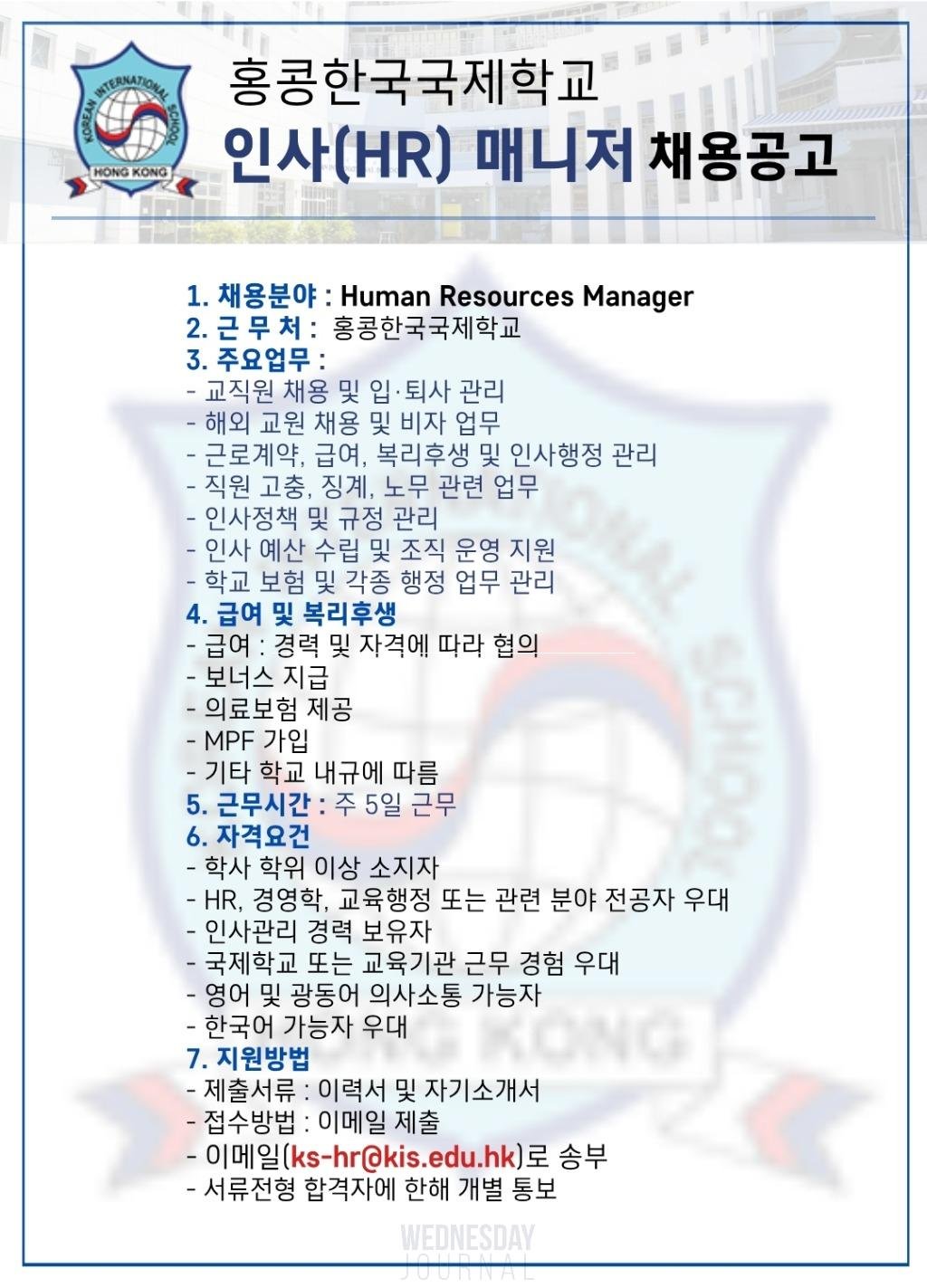kis 인사매니저 채용공고.jpg