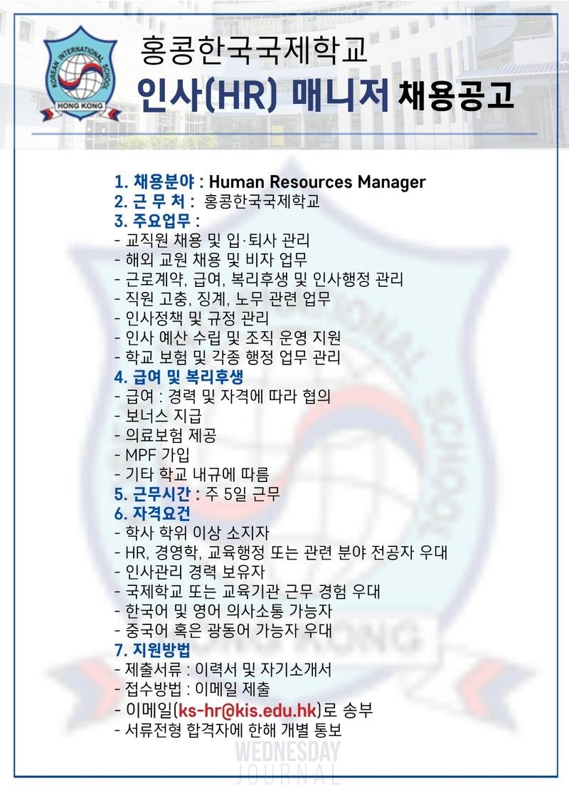 kis 인사매니저 채용공고.jpg