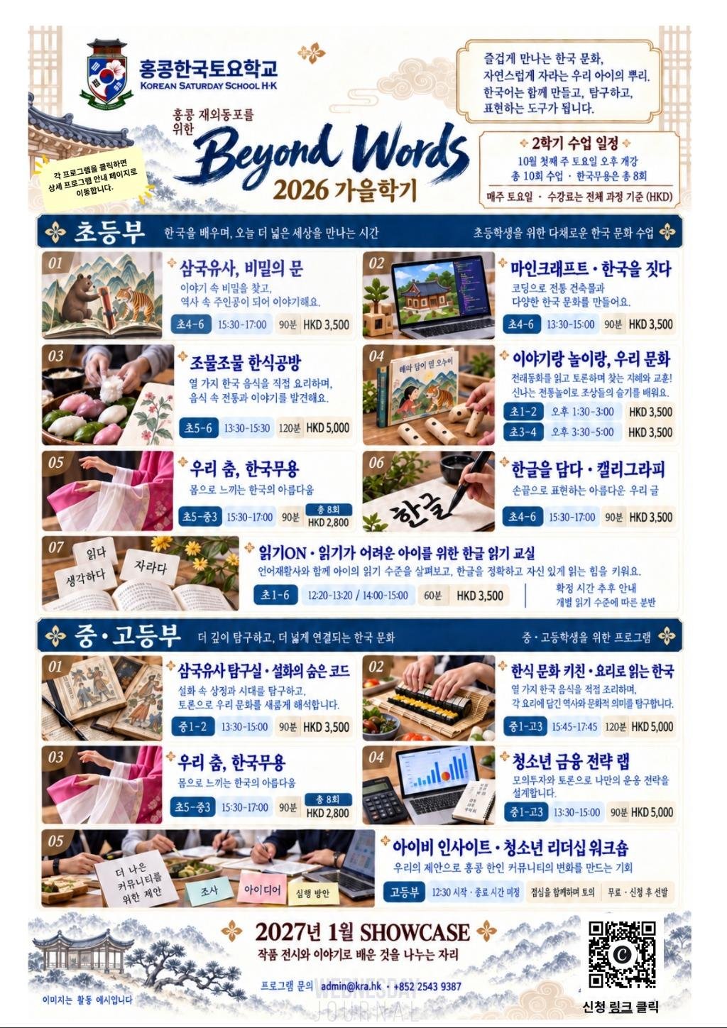 토요학교 수업.jpg