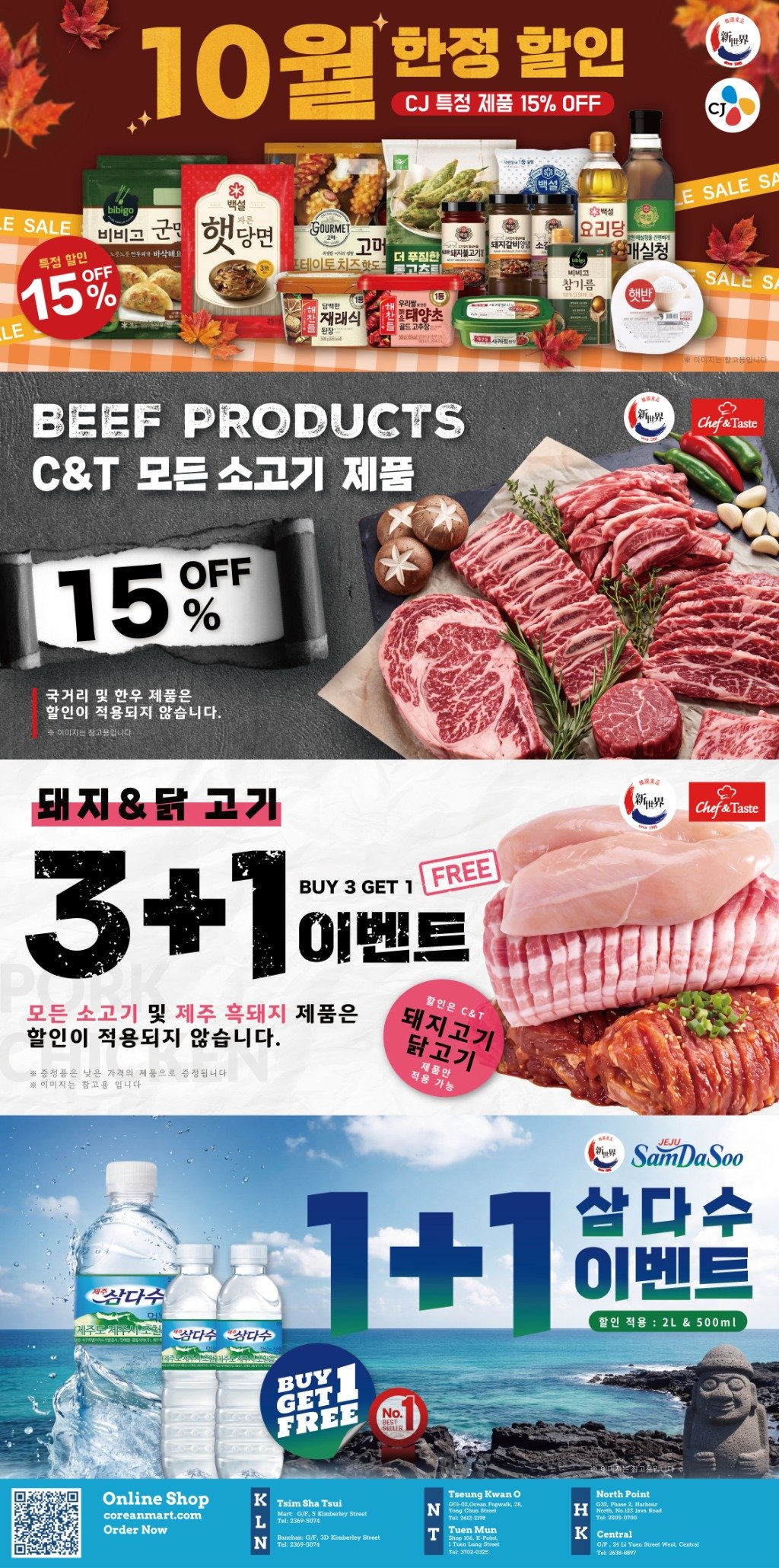 신세계식품 땅콩 10월.jpg