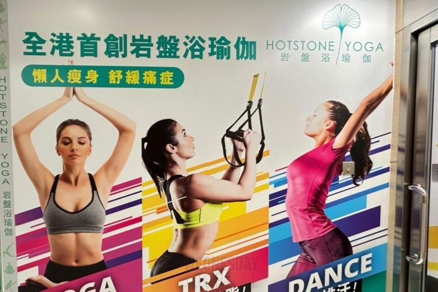 핫스톤 요가 벼락 폐업, 286건 피해 신고...보상받는 방법은.jpeg