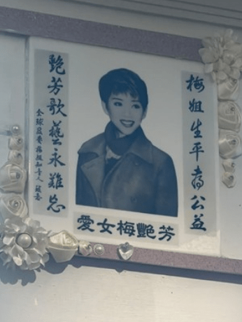 고(故) 매염방 유골함이 사라졌다… 3개월 동안 오리무중2.png