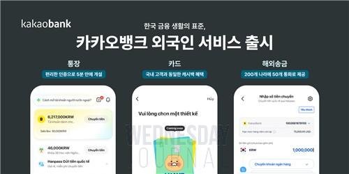 국내 거주 외국인도 비대면으로 5분만에 카뱅 계좌 만든다.jpg