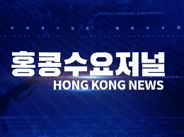 홍콩땅콩뉴스 2026-4-13 (월) 홍콩수요저널