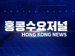 홍콩뉴스 2026-7-4 (토) 홍콩수요저널