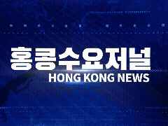 홍콩뉴스 2026-6-25 (수) 홍콩수요저널