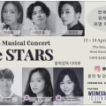 코리아 뮤지컬 콘서트-The STARS