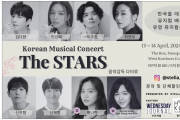 코리아 뮤지컬 콘서트-The STARS