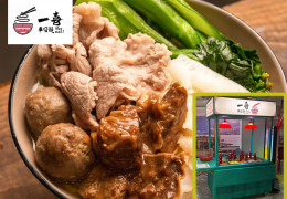 [홍콩 맛집 침사초이] ‘얏헤이 체차이민(一喜 車仔麵 Heyman)’ 나…