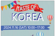 [홍콩한인여성회] TASTE OF KOREA