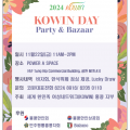 [코윈] 코윈 데이Party & Bazaar