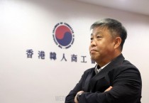 포스트 코로나 이겨내고 상공회 정상화 힘쓴 신성철 홍콩한인상공회장 인터뷰