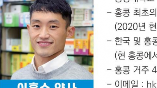 [이흥수 약사의 건강칼럼] 구충제