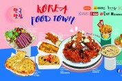 [KFOODTOWN] GOPIZZA, 바비박스, 도제