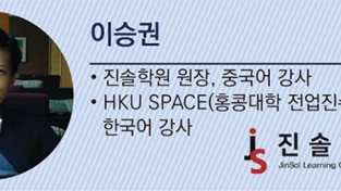 [이승권 원장의 생활칼럼] 새로 온 이웃