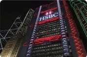 [이승권 원장의 생활칼럼]금융 제국 HSBC는 어떻게 탄생되었나