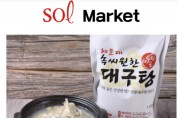 [Sol Market] 부산 명물 음식 세트