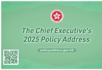 [코트라정보] 2025년 홍콩 행정장관 시정연설 발표: 홍콩 경제 산업 혁신의 키워드는? (2)