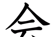 [홍콩 생활을 위한 필수 중국어] 조동사(1)