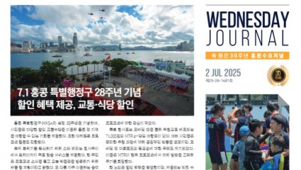 수요저널 PDF 2025년 7월 2일자 (25-26-1481호)