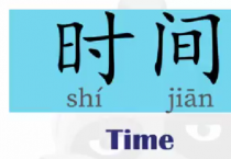 [홍콩 생활을 위한 필수 중국어] 필수 어휘 300(49)