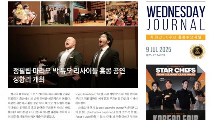 수요저널 PDF 2025년 7월 9일자 (25-27-1482호)