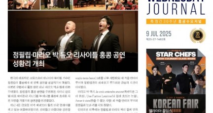 수요저널 PDF 2025년 7월 9일자 (25-27-1482호)…