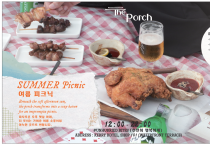 [더 포치] 여름 피크닉 세트