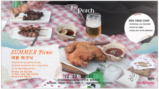 [더 포치] 여름 피크닉 세트