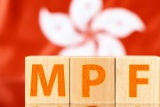 홍콩 의무퇴직연금 MPF, 상반기 성과 8년 만에 최고 기록