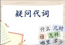 [홍콩 생활을 위한 필수 중국어] 의문사 의문문 (1)