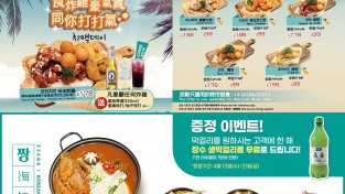 [짱해육공] 치맥데이 4월14-29일