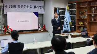 제75회 홍콩한인회 정기총회 개최