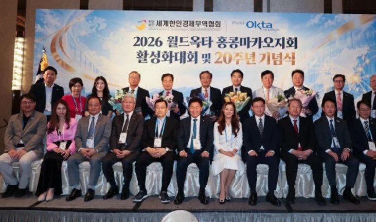 [홍콩한인] 월드옥타 홍콩마카오지회, 창립 20주년 기념식 및 활성화 대회 성료