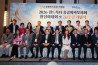 [홍콩한인] 월드옥타 홍콩마카오지회, 창립 20주년 기념식 및 활성화 대회 성료