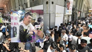 [홍콩뉴스] 홍콩서 폴더블 아이폰 대란 예고… 리셀가 '300만 원' 폭등 초읽기