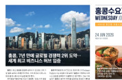 수요저널 E-Book 2026년 6월 24일자 (26-25-1530호)