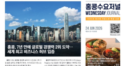수요저널 E-Book 2026년 6월 24일자 (26-25-1530호)…