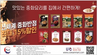 [신세계식품] 맛있는 중화요리를 집에서 간편하게!