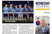 수요저널 PDF 2022년 7월 6일자 (22-26-1328호)