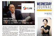 수요저널 PDF 2022년 6월 29일자 (22-25-1327호)