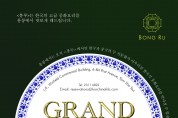 [한참 & 봉루 ] GRAND OPENING 2022. 10. 23