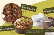 [보따리] 환상의 삼합 (고기+찌개+아이스크림)