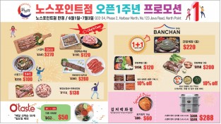 [신세계식품] 노스포인트점 오픈1주년 프로모션!