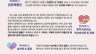 2022 홍콩한인회 한마음장터