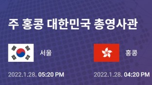 [총영사관 공지] 우리국민 대상 국가안전법 위반 빙자 사기의심사건 발생 관련 안전공지