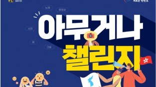 민주평통 홍콩지회 ‘평화통일 골든벨’,  ‘아무거나 챌린지’ 개최