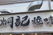 [이승권 원장의 생활칼럼] 바삭, 달달, 짭짤.. 광동요리의 별미 시우메이
